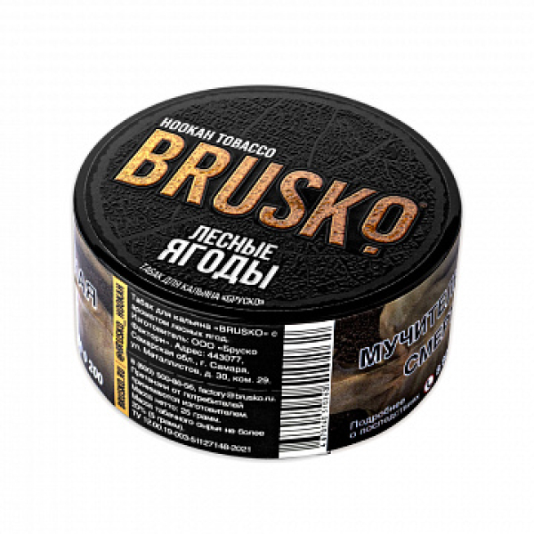 Табак BRUSKO Лесные ягоды 25 гр в Луганске