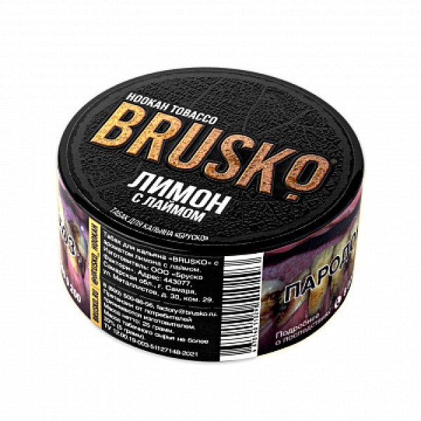 Табак BRUSKO Лимон с лаймом 25 гр в Луганске