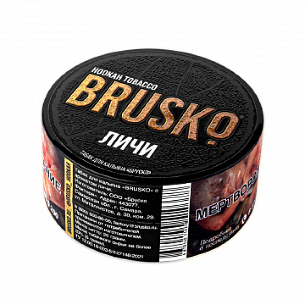 Табак BRUSKO Личи 25 гр в Луганске