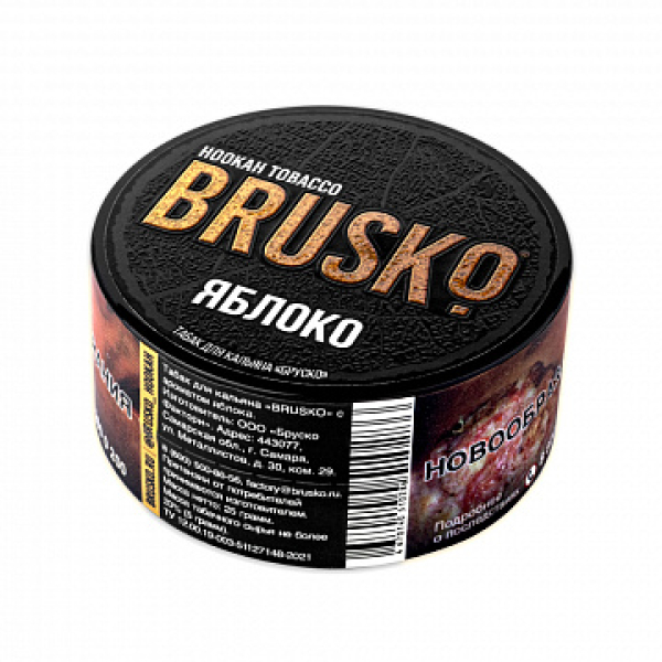 Табак BRUSKO Яблоко 25 гр в Луганске