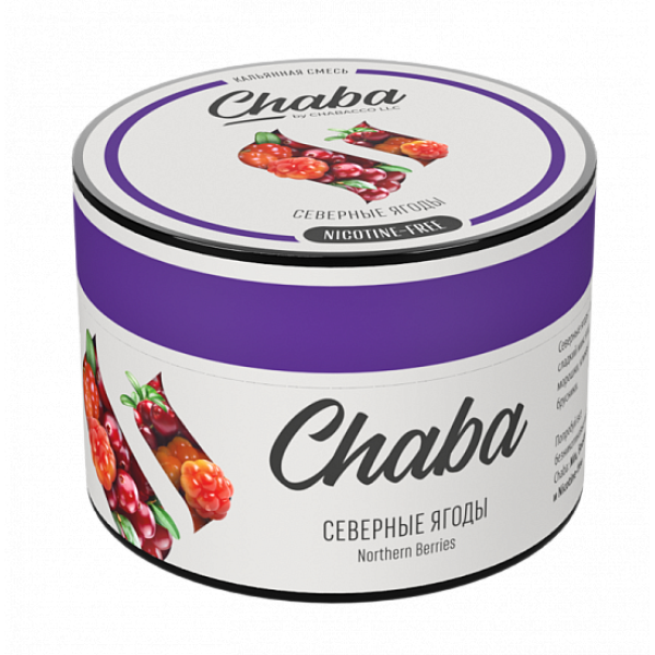 Смесь Chaba Northern Berries (Северные Ягоды) 50 гр в Луганске