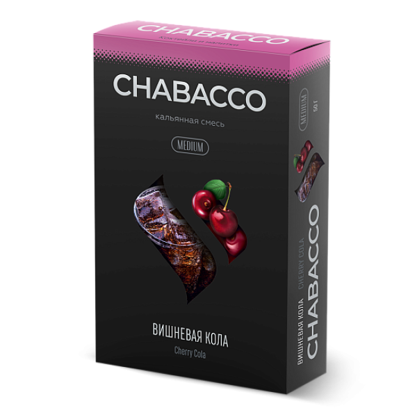 Смесь Chabacco Medium CHERRY COLA (ВИШНЕВАЯ КОЛА) 50 гр в Луганске