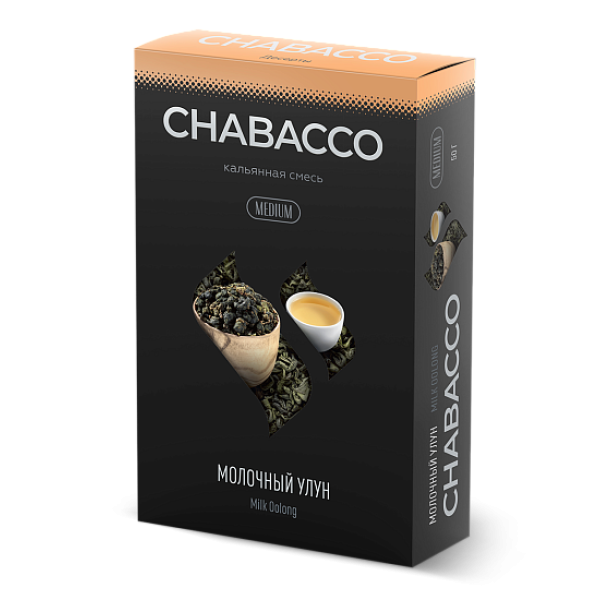 Смесь Chabacco Medium MILK OOLONG (МОЛОЧНЫЙ УЛУН) 50 гр в Луганске