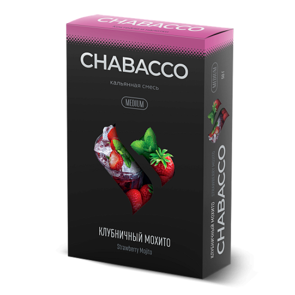 Смесь Chabacco Medium STRAWBERRY MOJITO (КЛУБНИЧНЫЙ МОХИТО) 50 гр в Луганске