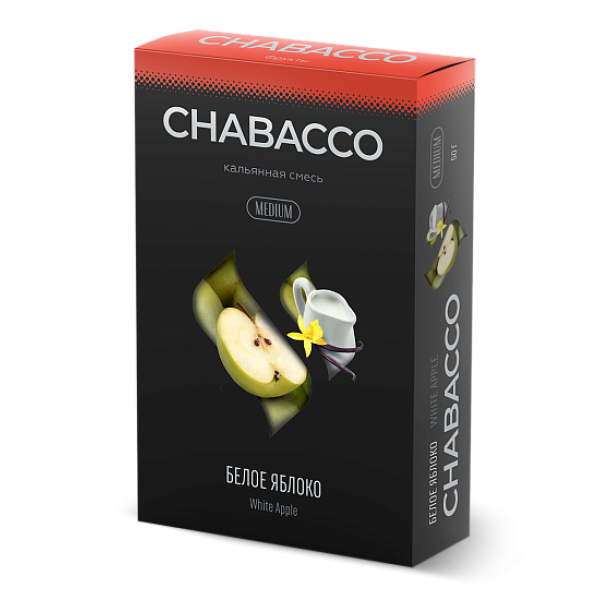 Смесь Chabacco Medium WHITE APPLE (БЕЛОЕ ЯБЛОКО) 50 гр в Луганске