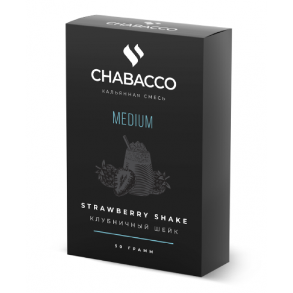 Смесь Chabacco Medium STRAWBERRY SHAKE (КЛУБНИЧНЫЙ ШЕЙК) 50 гр в Луганске