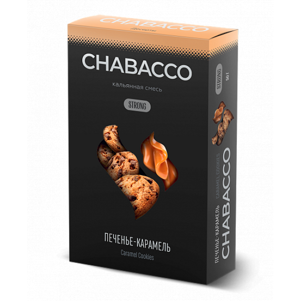 Смесь Chabacco Strong Caramel Cookies (Печенье Карамель) 50 гр в Луганске