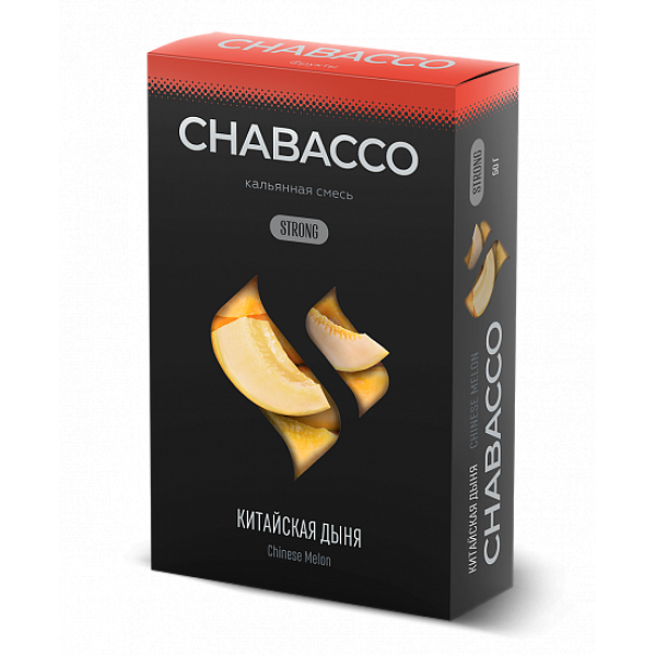 Смесь Chabacco Strong Chinese Melon (Китайская Дыня) 50 гр в Луганске