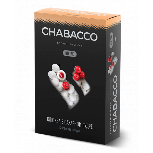 Смесь Chabacco Strong Cranberries In Powdered Sugar (Клюква В Сахаре) 50 гр в Луганске