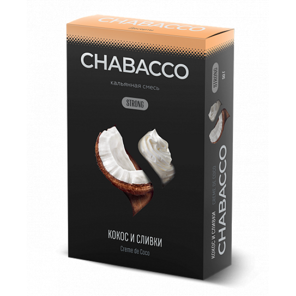 Смесь Chabacco Strong Creme De Coco (Кокос И Сливки) 50 гр в Луганске