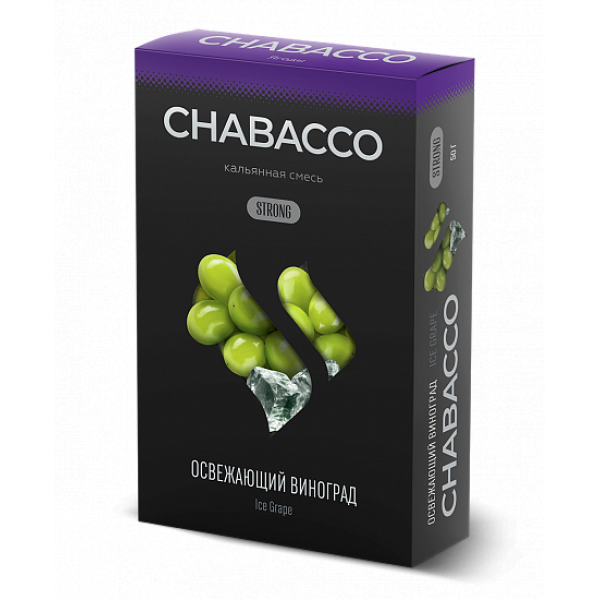 Смесь Chabacco Strong Ice Grape (Освежающий Виноград) 50 гр в Луганске