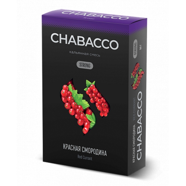 Смесь Chabacco Strong Red Currant (Красная Смородина) 50 гр в Луганске