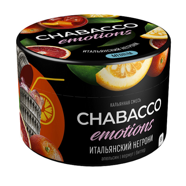 Смесь Chabacco Medium Emotions Italian negroni (Итальянский негрони) 50 гр в Луганске