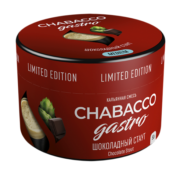 Смесь Chabacco Gastro Chocolate stout (Шоколадный стаут) 50 гр в Луганске