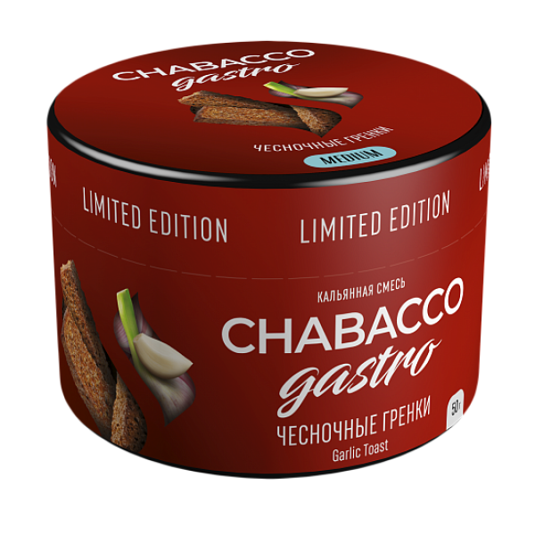 Смесь Chabacco Gastro Garlic toast (Чесночные гренки) 50 гр в Луганске