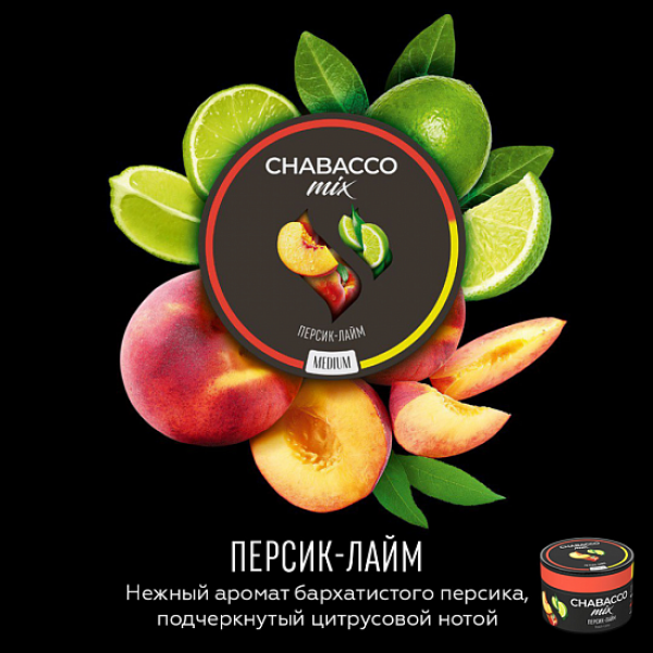 Смесь Chabacco Mix Peach lime 50 грамм в Луганске