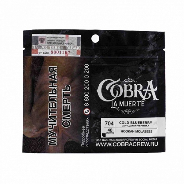 Табак Cobra La Muerte Cold Blueberry 40 гр в Луганске