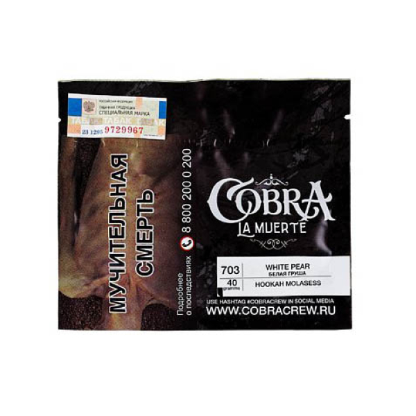Табак Cobra La Muerte White Pear 40 гр в Луганске