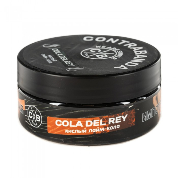Табак CONTRABANDA Cola Del Rey (Лайм Кола) 100 гр в Луганске