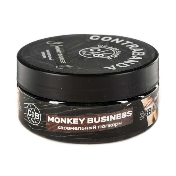 Табак CONTRABANDA Monkey Business (Карамельный Попкорн) 100 гр в Луганске