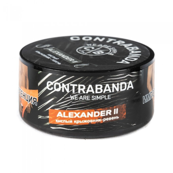 Табак CONTRABANDA Alexander II (Крыжовник Ревень) 25 гр в Луганске