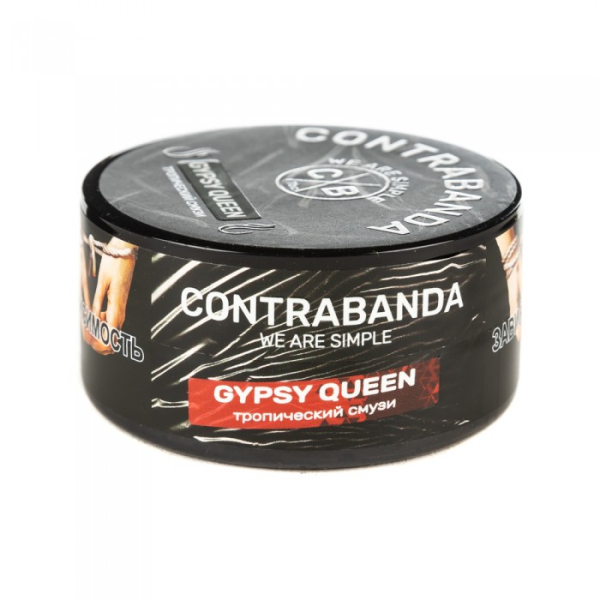 Табак CONTRABANDA Gypsy Queen (Тропический Смузи) 25 гр в Луганске