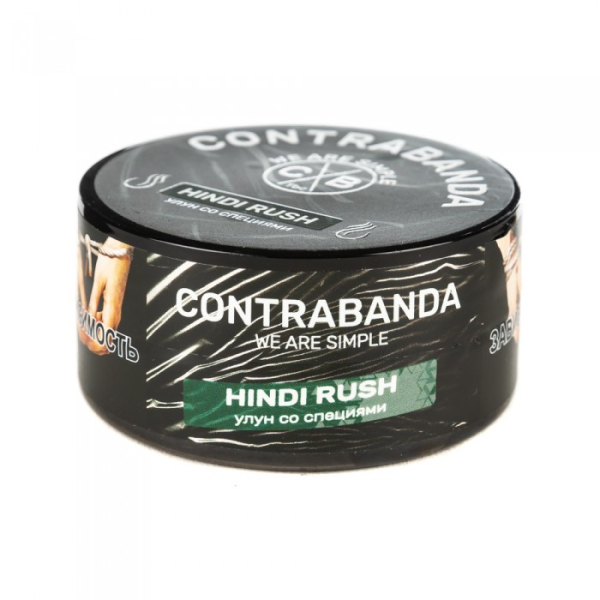 Табак CONTRABANDA Hindi Rush (Улун со Специями) 25 гр в Луганске