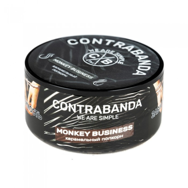 Табак CONTRABANDA Monkey Business (Карамельный Попкорн) 25 гр в Луганске