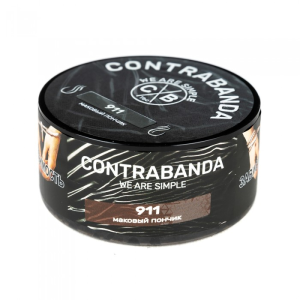 Табак CONTRABANDA Nine One One (Маковый Пончик) 25 гр в Луганске
