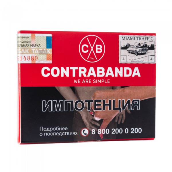 Табак CONTRABANDA Miami Traffic (Арбуз Земляника) 40 гр в Луганске