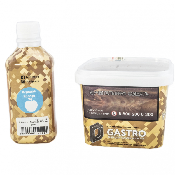 Табак D-Gastro Ледяное Яблоко 500 грамм в Луганске