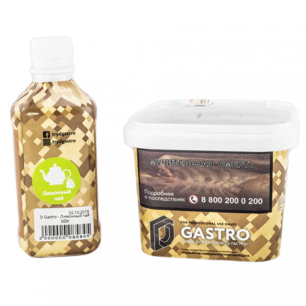 Табак D-Gastro Лимонный чай 500 грамм в Луганске