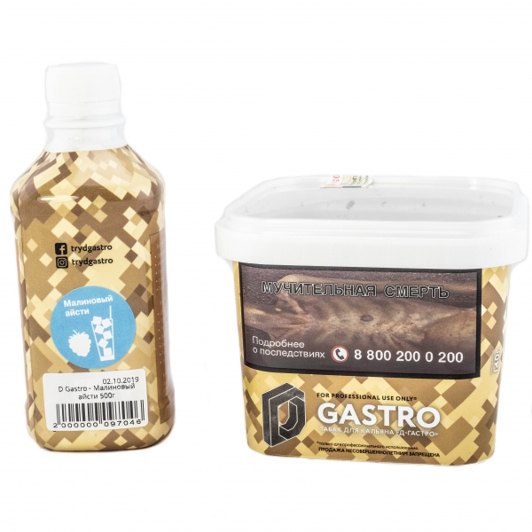 Табак D-Gastro Малиновый айсти 500 грамм в Луганске
