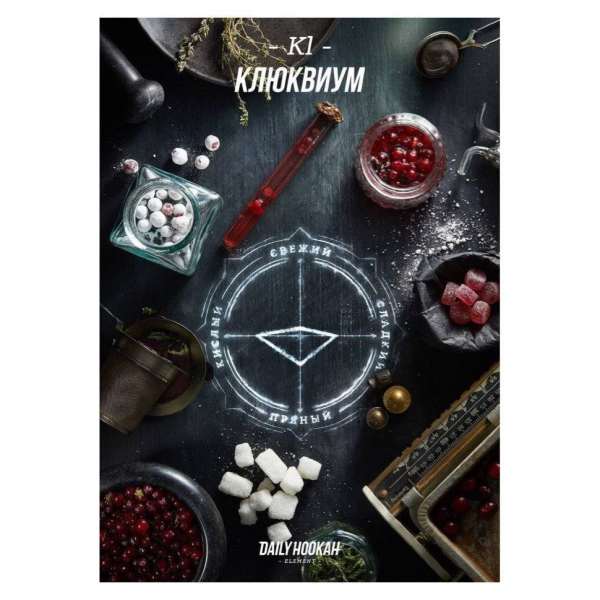 Табак Daily Hookah Клюквиум 60 грамм в Луганске