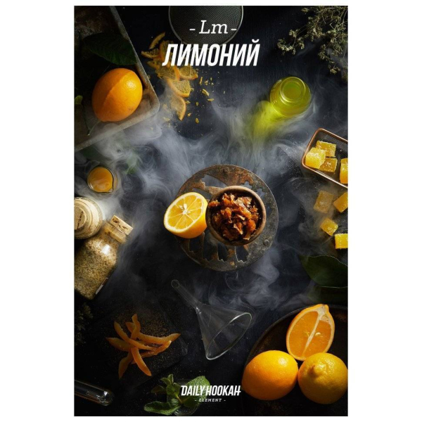 Табак Daily Hookah Лимоний 60 грамм в Луганске