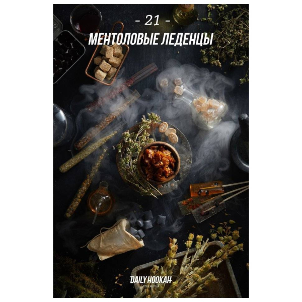 Табак Daily Hookah Ментоловые Леденцы 60 грамм в Луганске