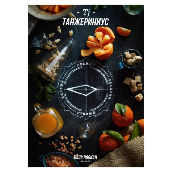 Табак Daily Hookah Танжериниус 60 грамм в Луганске