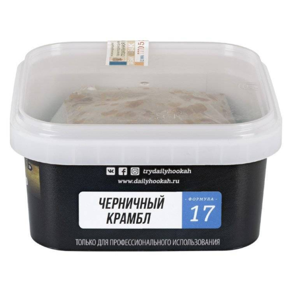 Табак Daily Hookah Черничный Крамбл 250 грамм в Луганске