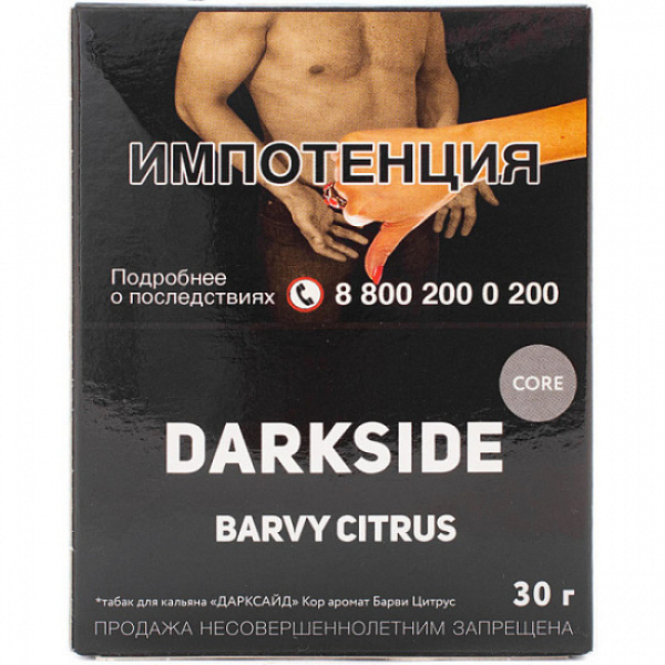 Табак Darkside Core Barvy Citrus 30 грамм в Луганске