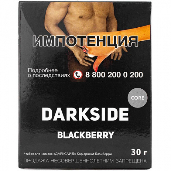 Табак Darkside Core Blackberry 30 грамм в Луганске