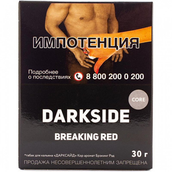 Табак Darkside Core Breaking Red 30 грамм в Луганске