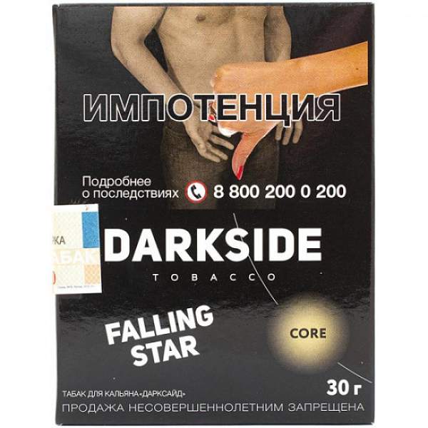 Табак Darkside Core Falling Star 30 грамм в Луганске
