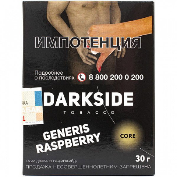 Табак Darkside Core Generis Raspberry 30 грамм в Луганске