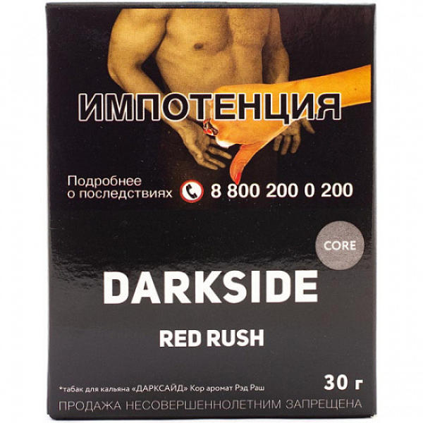 Табак Darkside Core Red Rush 30 грамм в Луганске