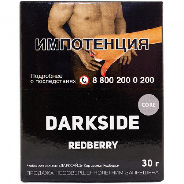 Табак Darkside Core Redberry 30 грамм в Луганске
