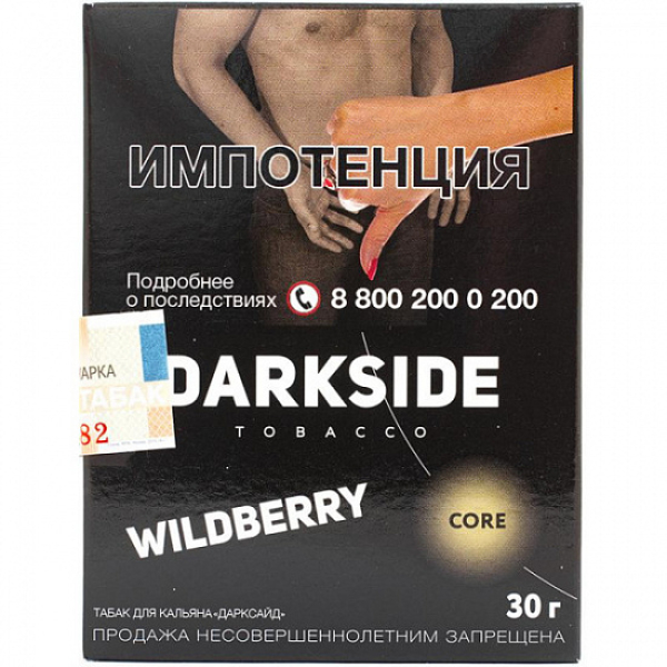Табак Darkside Core Wildberry 30 грамм в Луганске