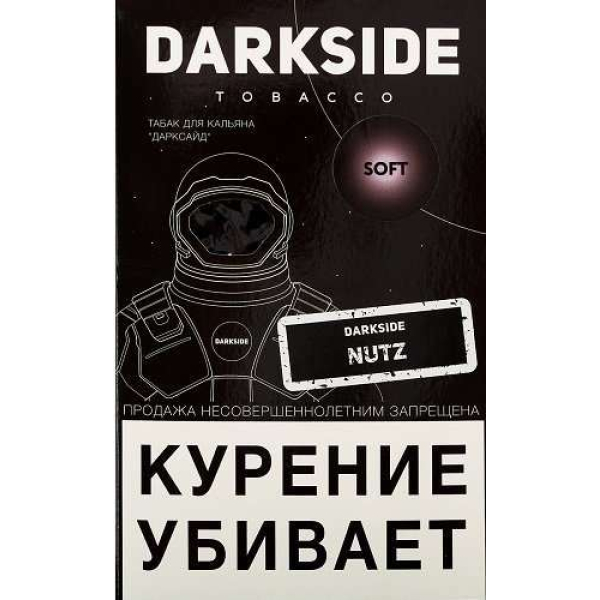 Табак Dark Side Nutz 100 грамм в Луганске