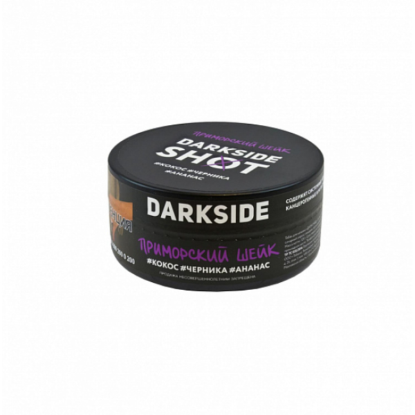 Табак Darkside Shot Приморский Шейк 120 грамм в Луганске