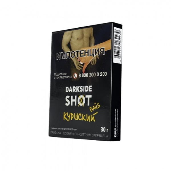 Табак Darkside SHOT Куршский Вайб 30 гр в Луганске