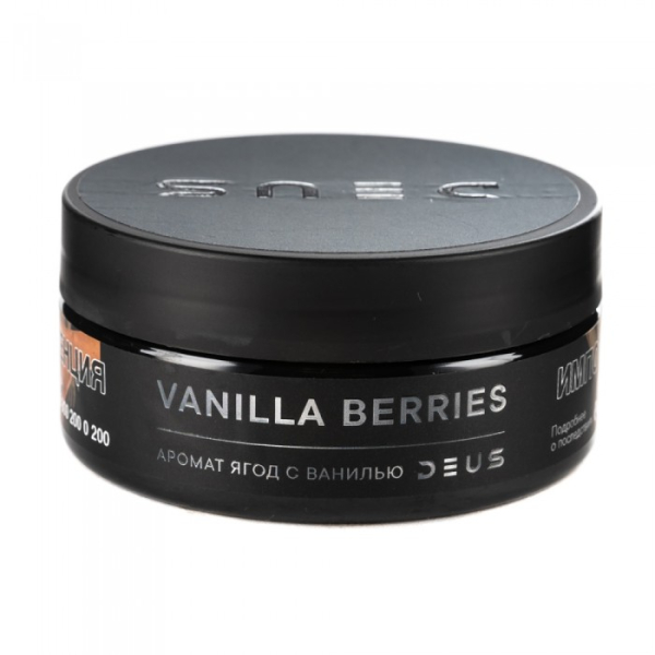 Табак Deus Vanilla Berries (Ягоды с ванилью) 100 гр в Луганске